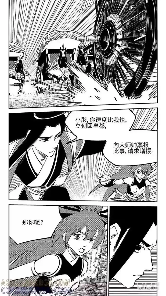 虎x鹤 妖师录_h 551 追踪 第3页