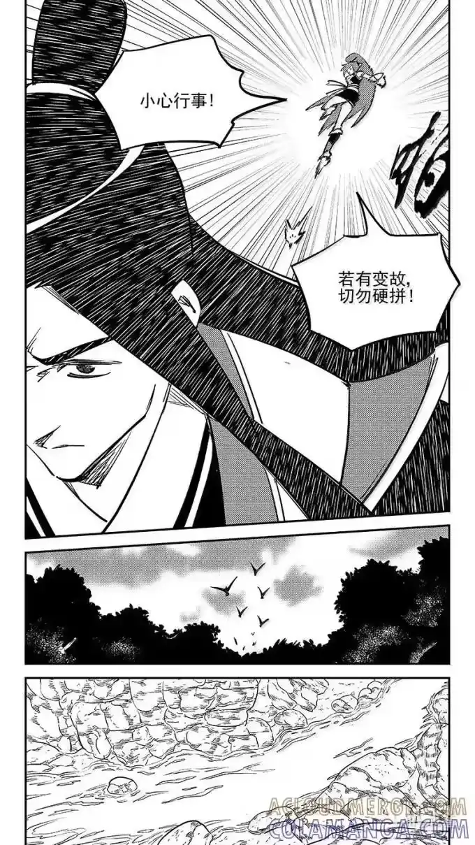 虎x鹤 妖师录_h 551 追踪 第5页