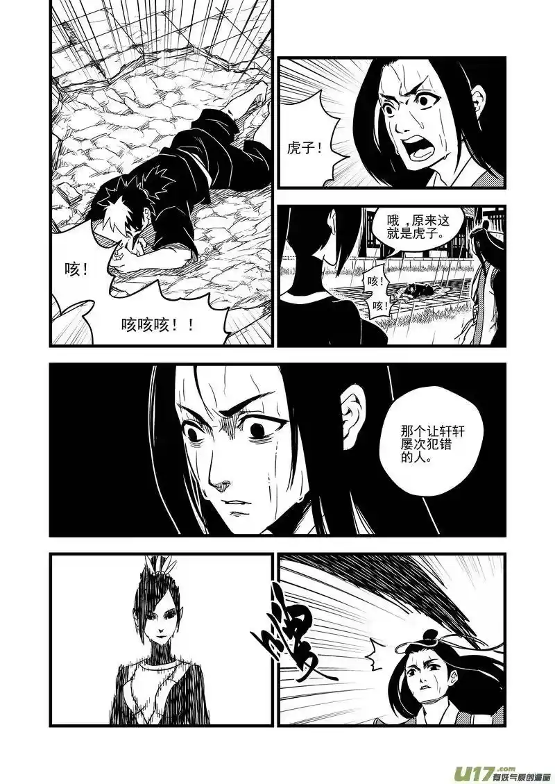 虎x鹤 妖师录_h 54（a） 坚持 第2页