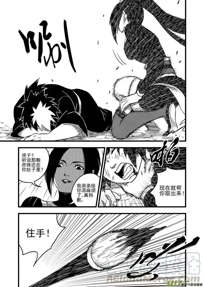 虎x鹤 妖师录_h 54（a） 坚持 第3页