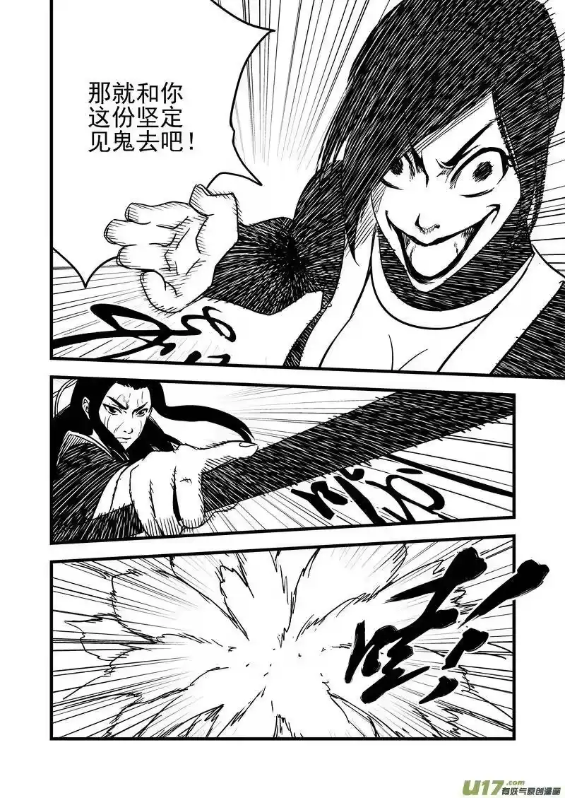 虎x鹤 妖师录_h 54（a） 坚持 第8页