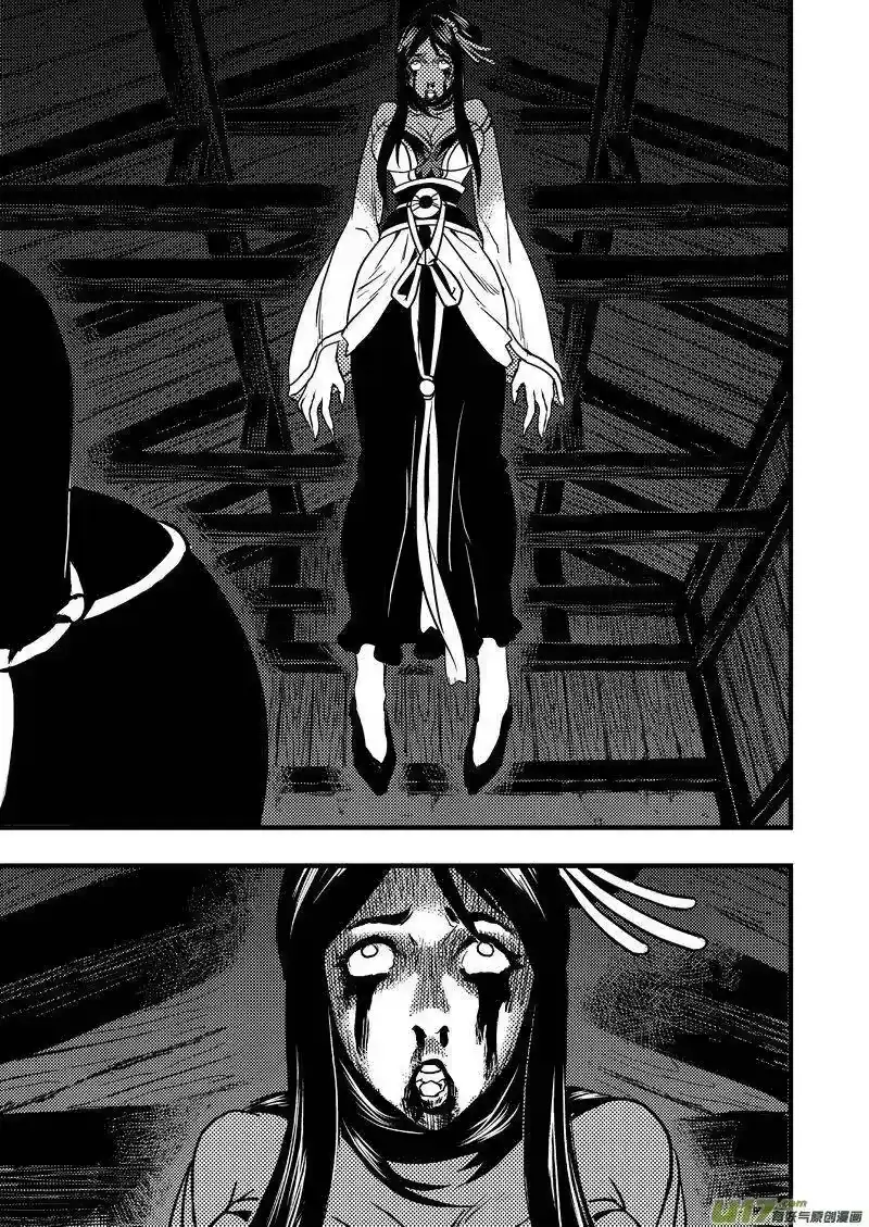 虎x鹤 妖师录_h 5 疑惑 第6页