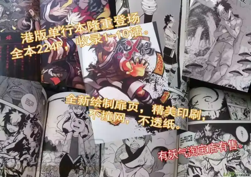 虎x鹤 妖师录_h 54（b） 坚持 第11页