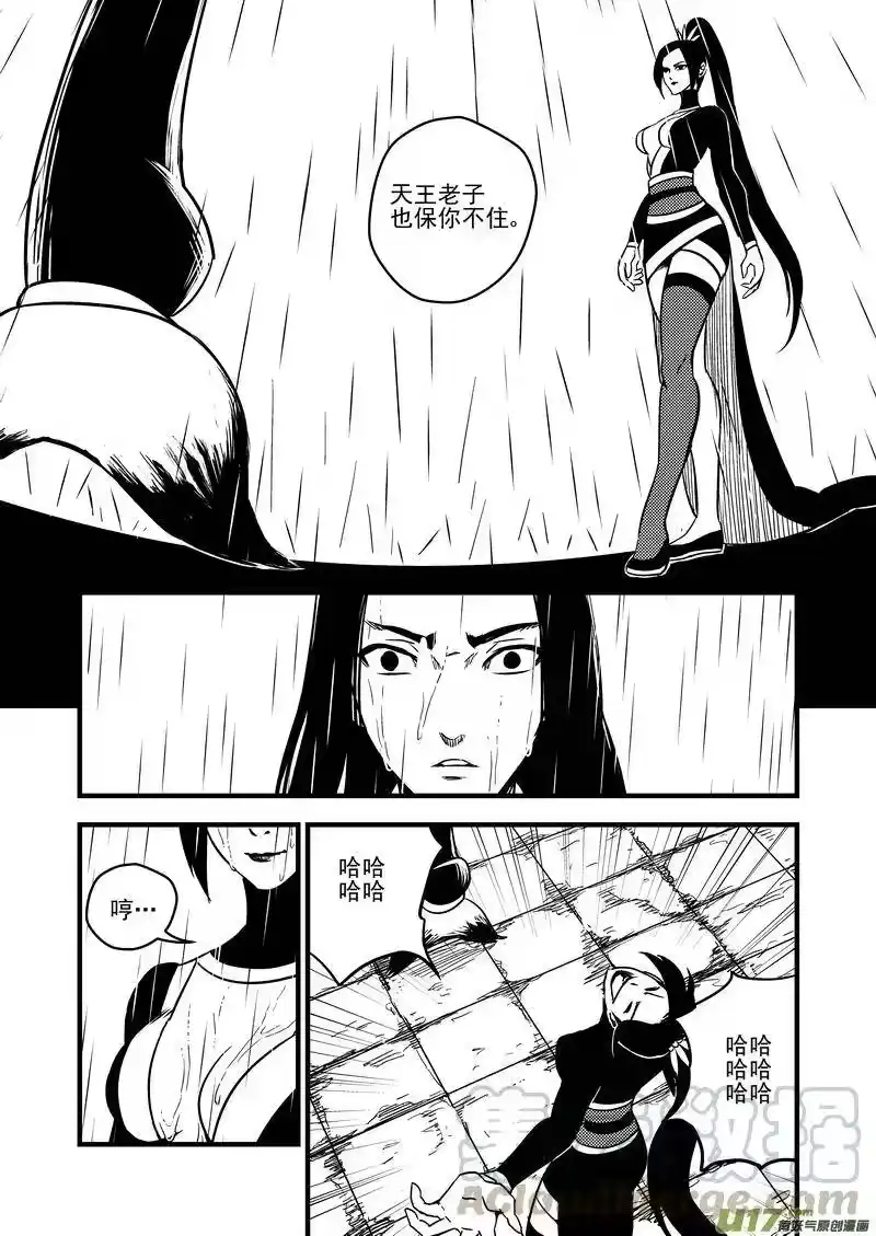 虎x鹤 妖师录_h 54（b） 坚持 第3页