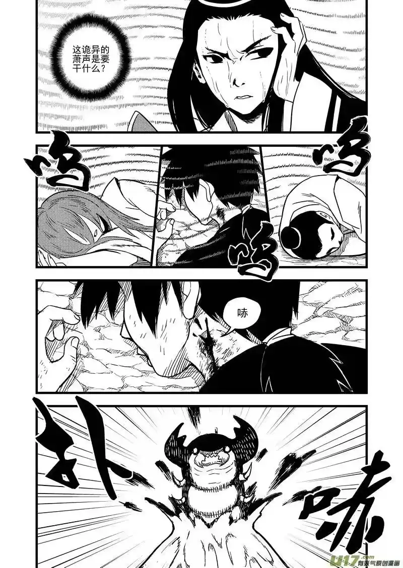 虎x鹤 妖师录_h 54（b） 坚持 第6页