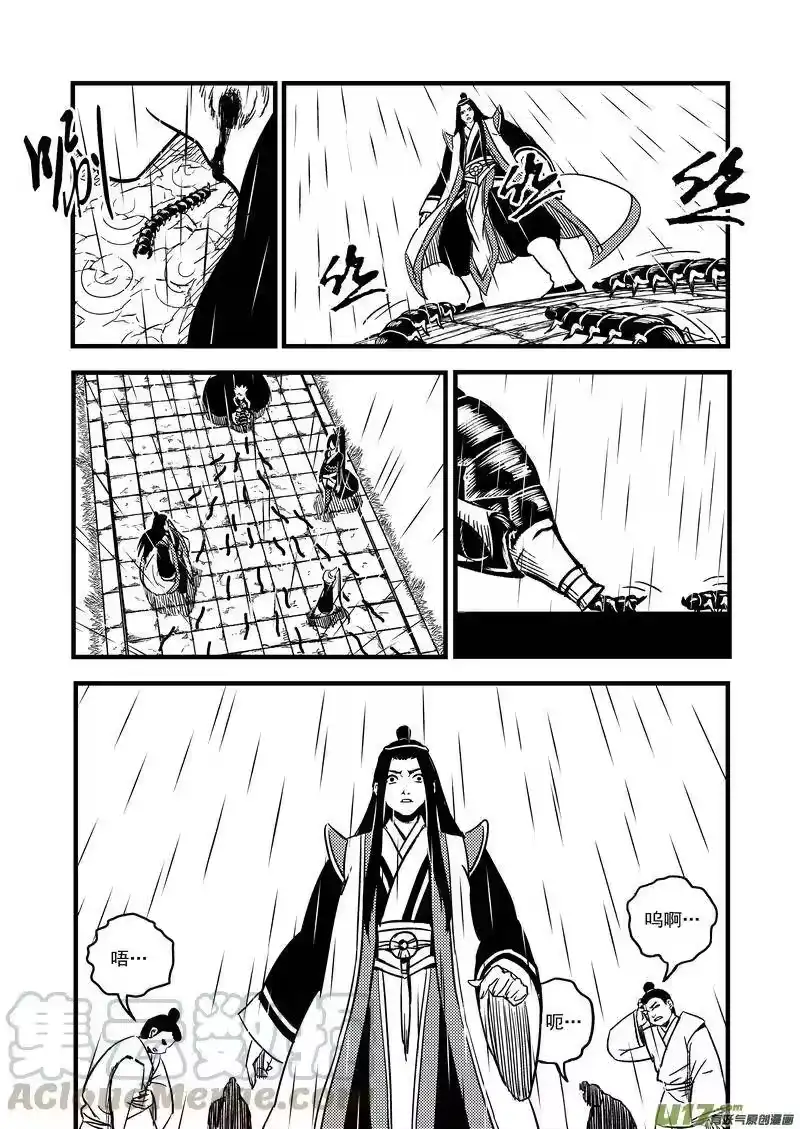 虎x鹤 妖师录_h 54（b） 坚持 第7页