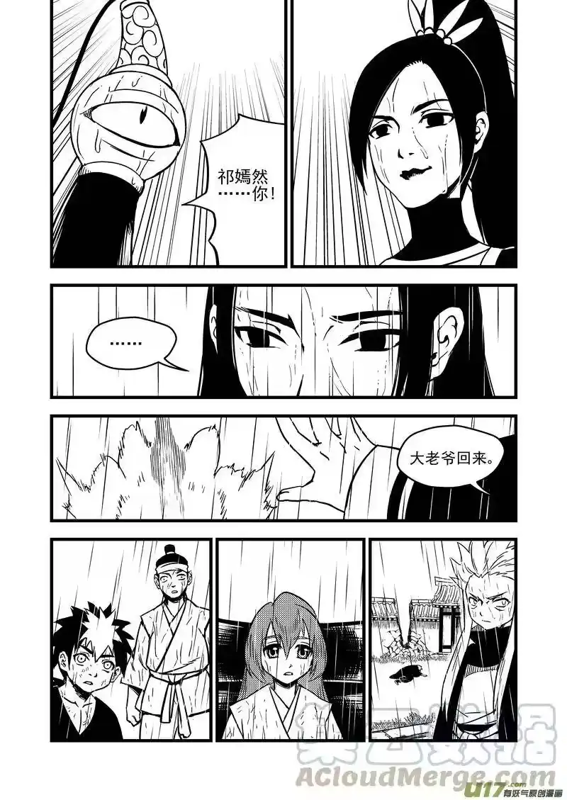 虎x鹤 妖师录_h 55 结局 第1页