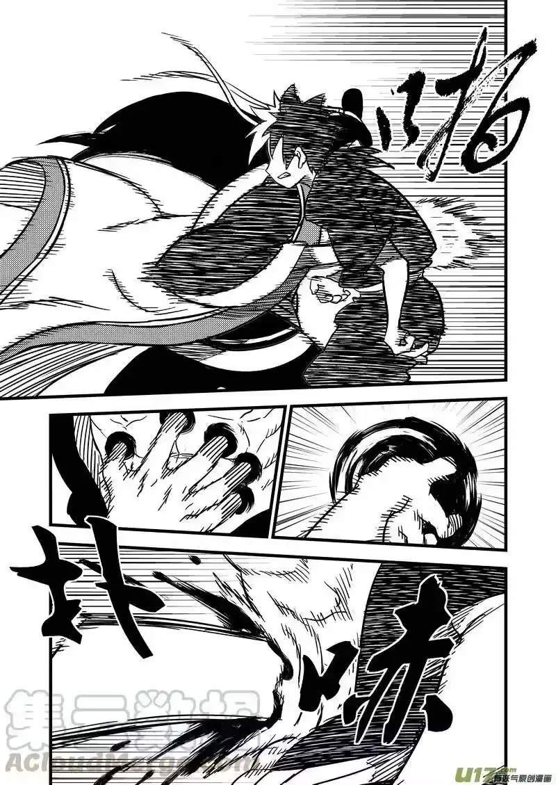 虎x鹤 妖师录_h 55 结局 第13页