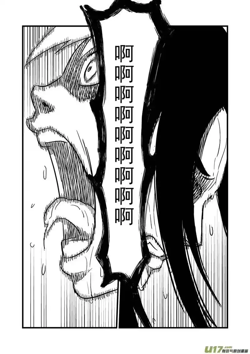 虎x鹤 妖师录_h 55 结局 第14页
