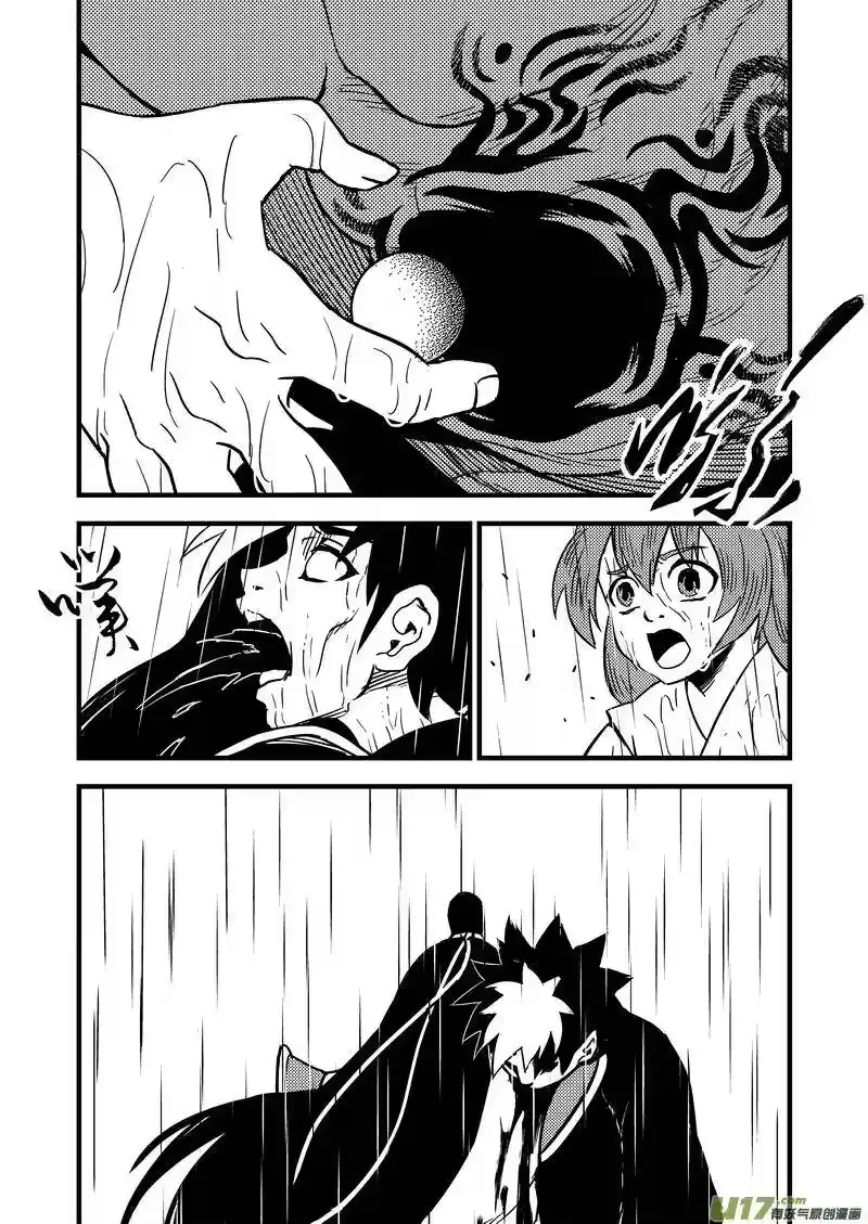 虎x鹤 妖师录_h 55 结局 第15页