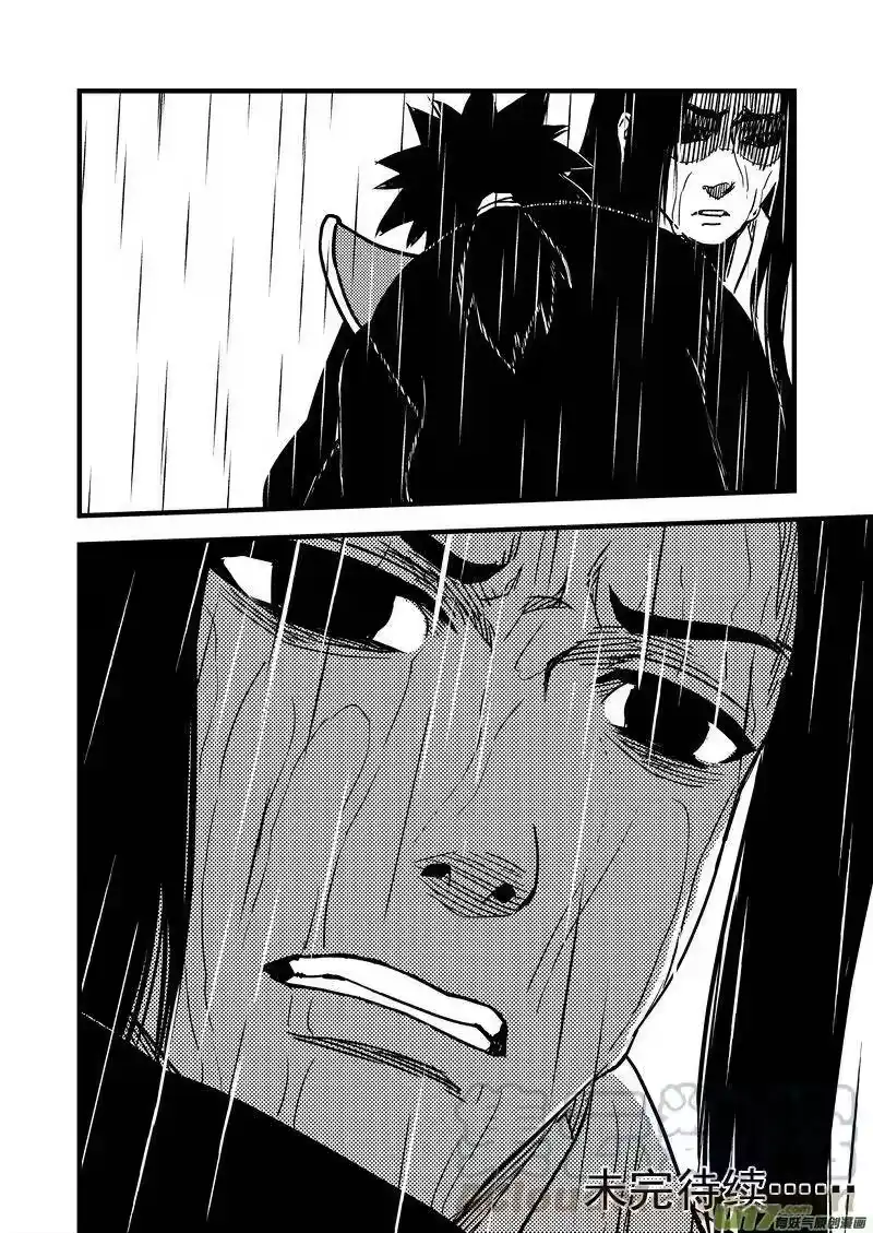虎x鹤 妖师录_h 55 结局 第16页