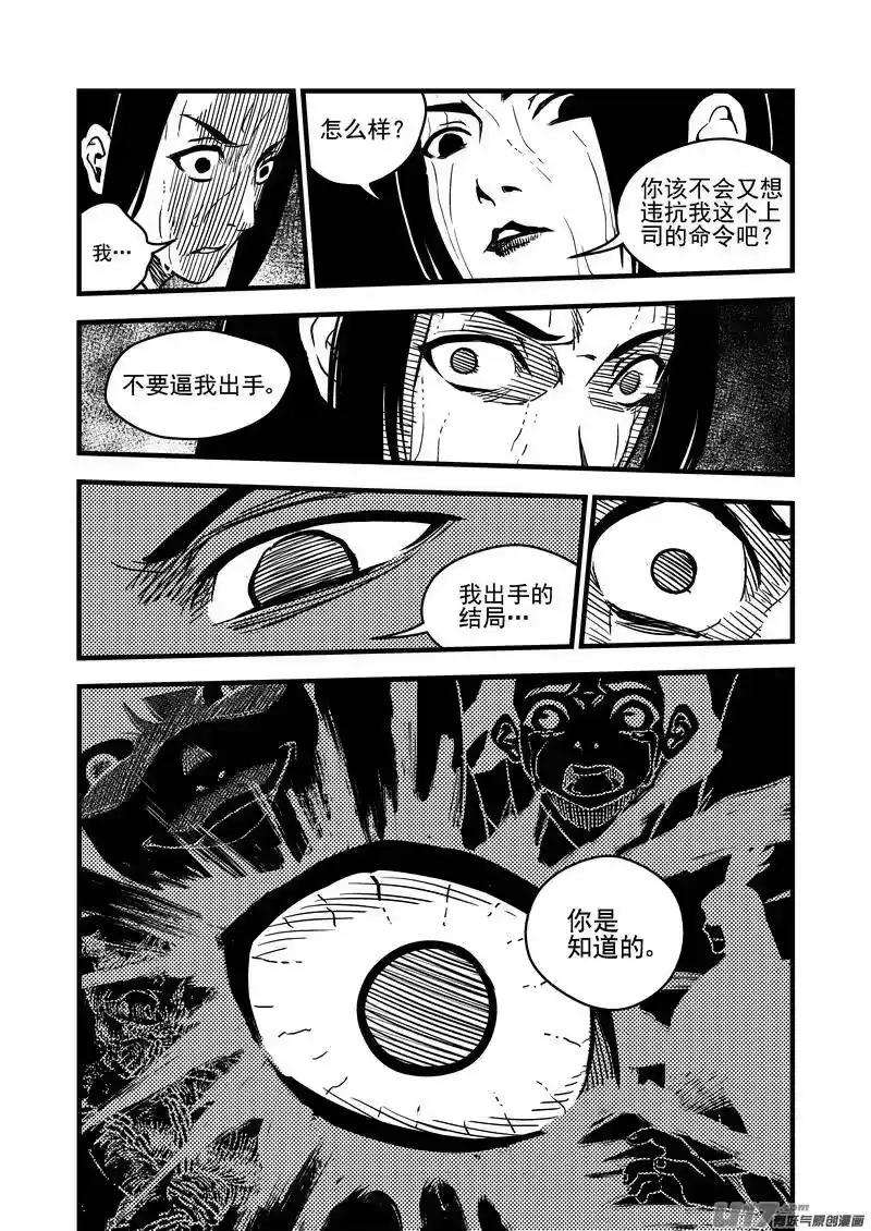 虎x鹤 妖师录_h 55 结局 第9页