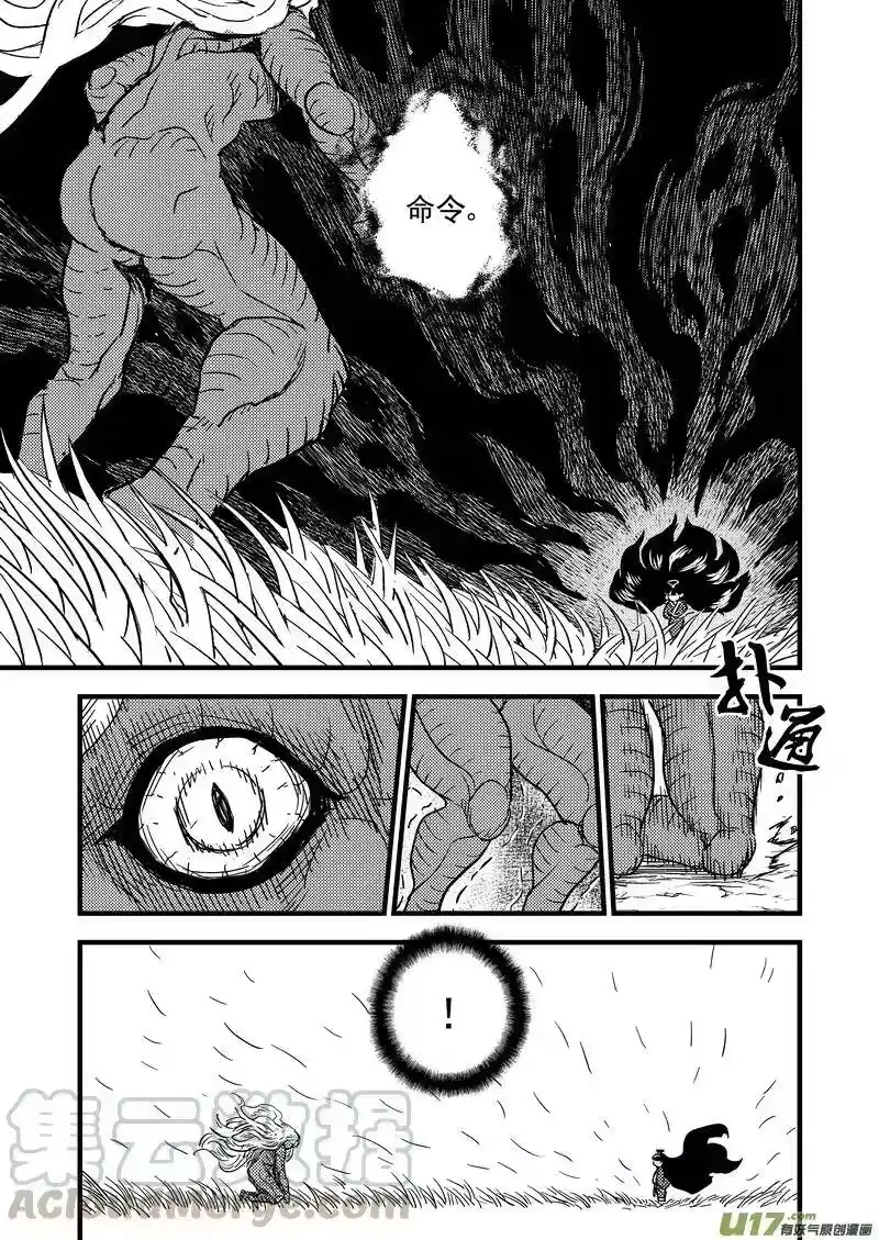 虎x鹤 妖师录_h 56 复活 第13页