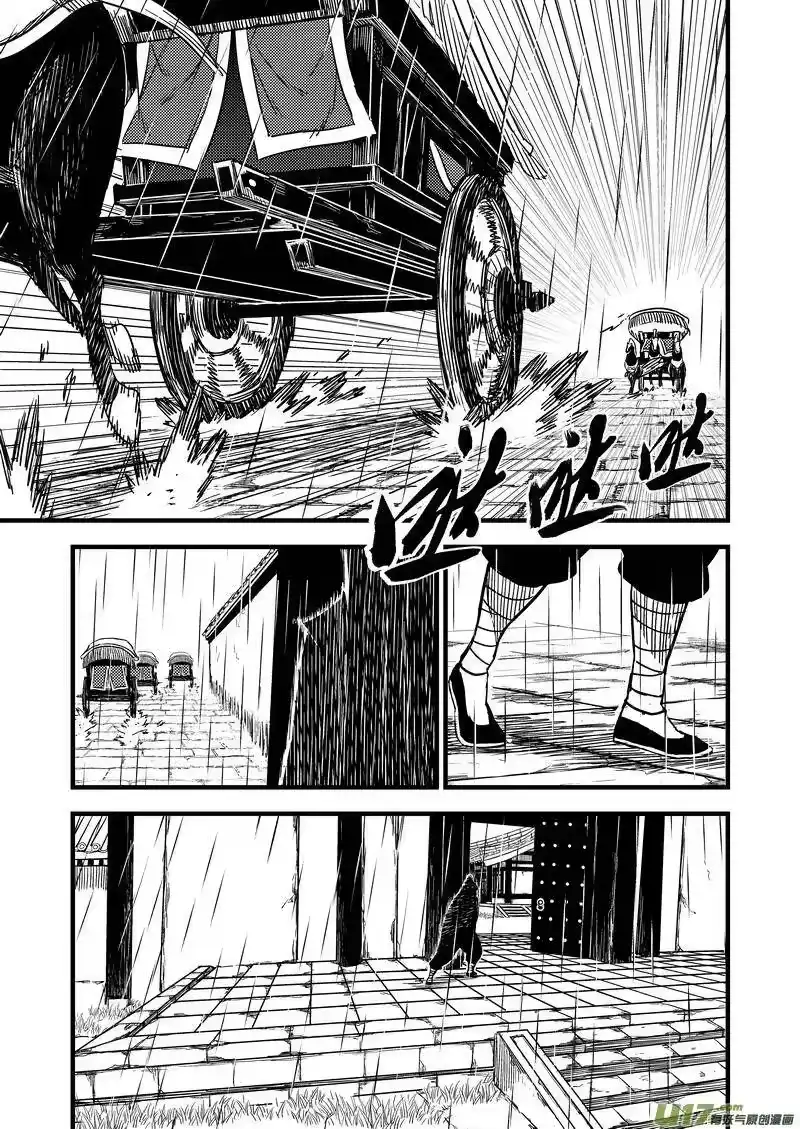 虎x鹤 妖师录_h 56 复活 第15页