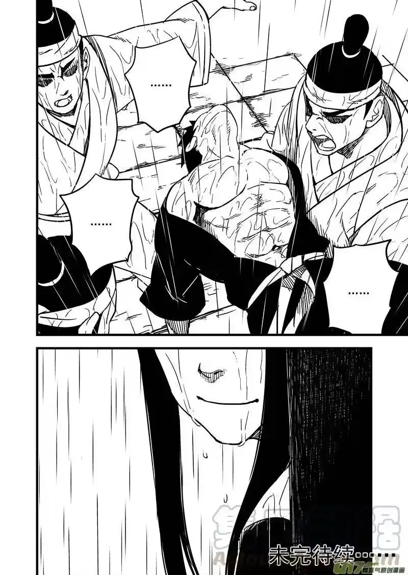 虎x鹤 妖师录_h 56 复活 第16页