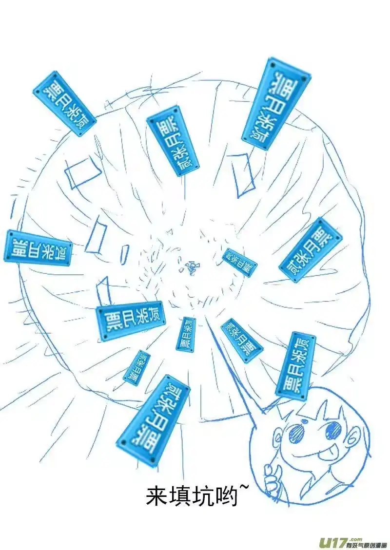 虎x鹤 妖师录_h 56 复活 第17页
