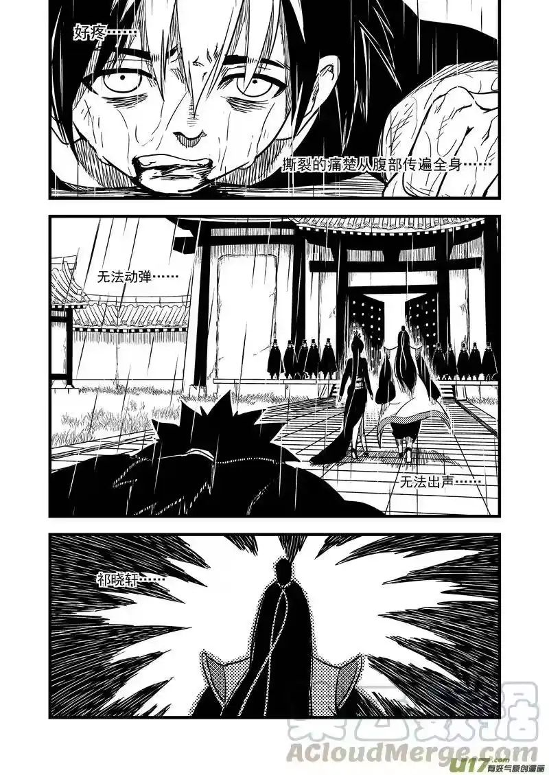 虎x鹤 妖师录_h 56 复活 第4页