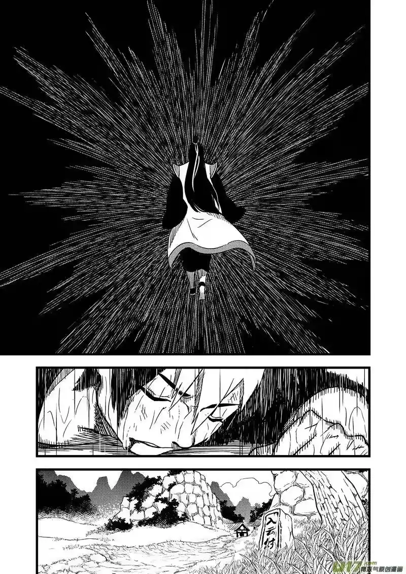 虎x鹤 妖师录_h 56 复活 第5页