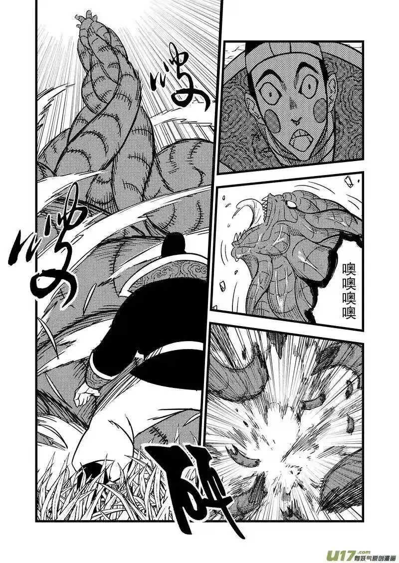 虎x鹤 妖师录_h 56 复活 第8页