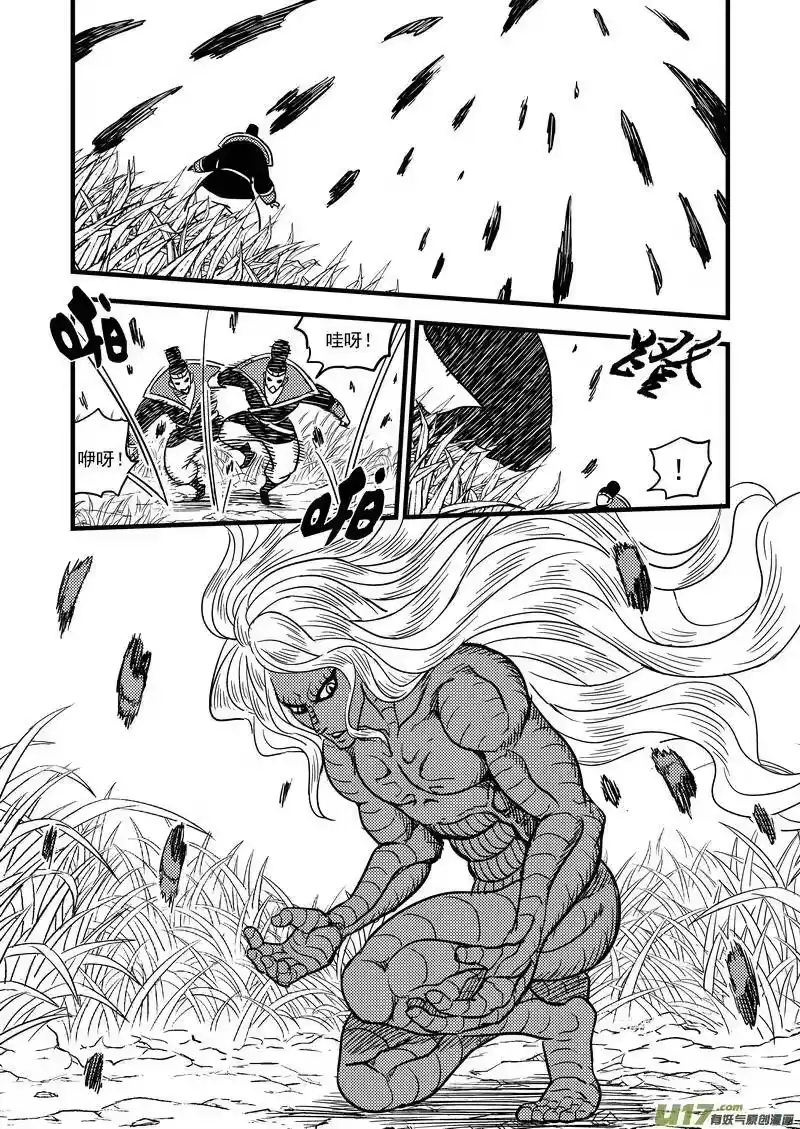 虎x鹤 妖师录_h 56 复活 第9页