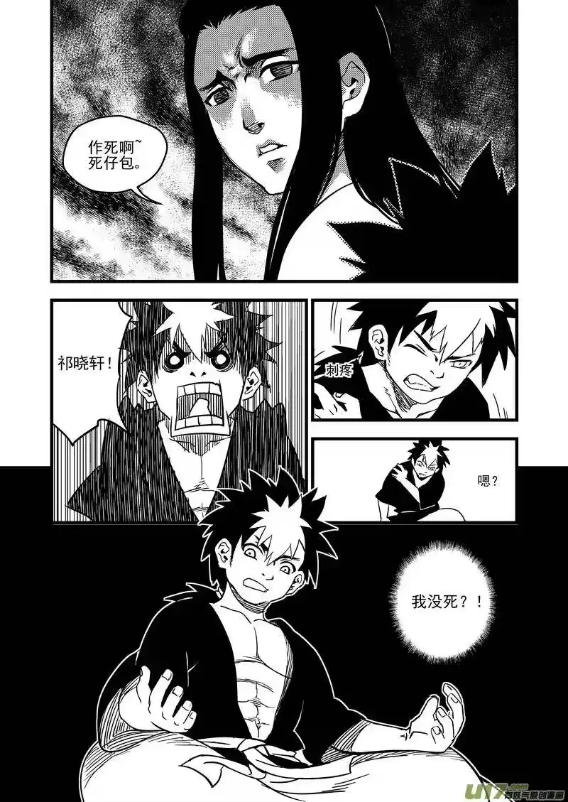 虎x鹤 妖师录_h 57 救他的方法 第3页