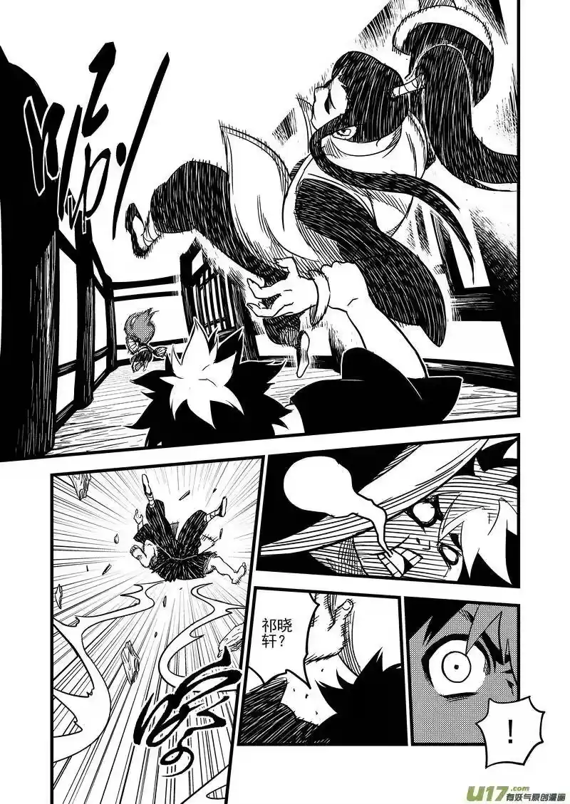 虎x鹤 妖师录_h 58 王羽千 第11页