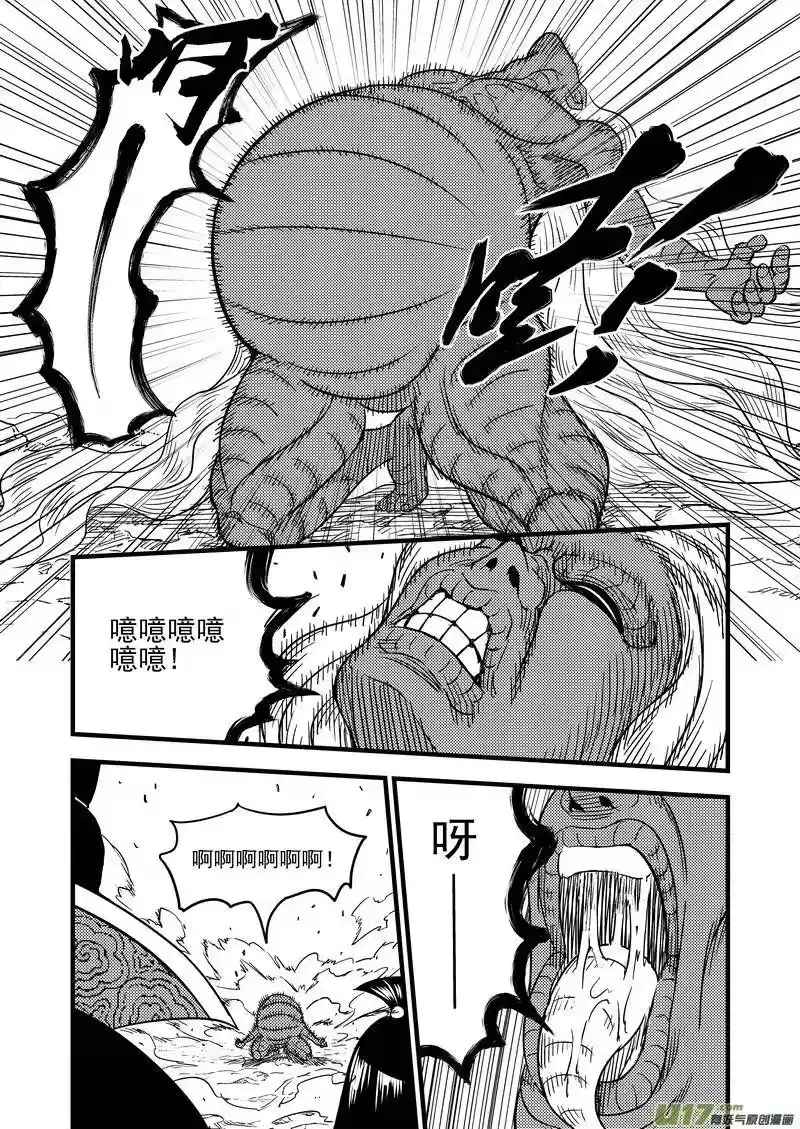 虎x鹤 妖师录_h 58 王羽千 第15页