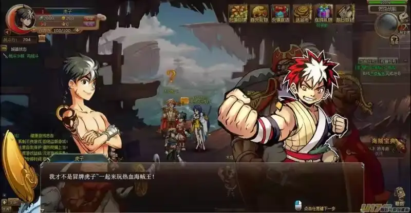 虎x鹤 妖师录_h 58 王羽千 第17页