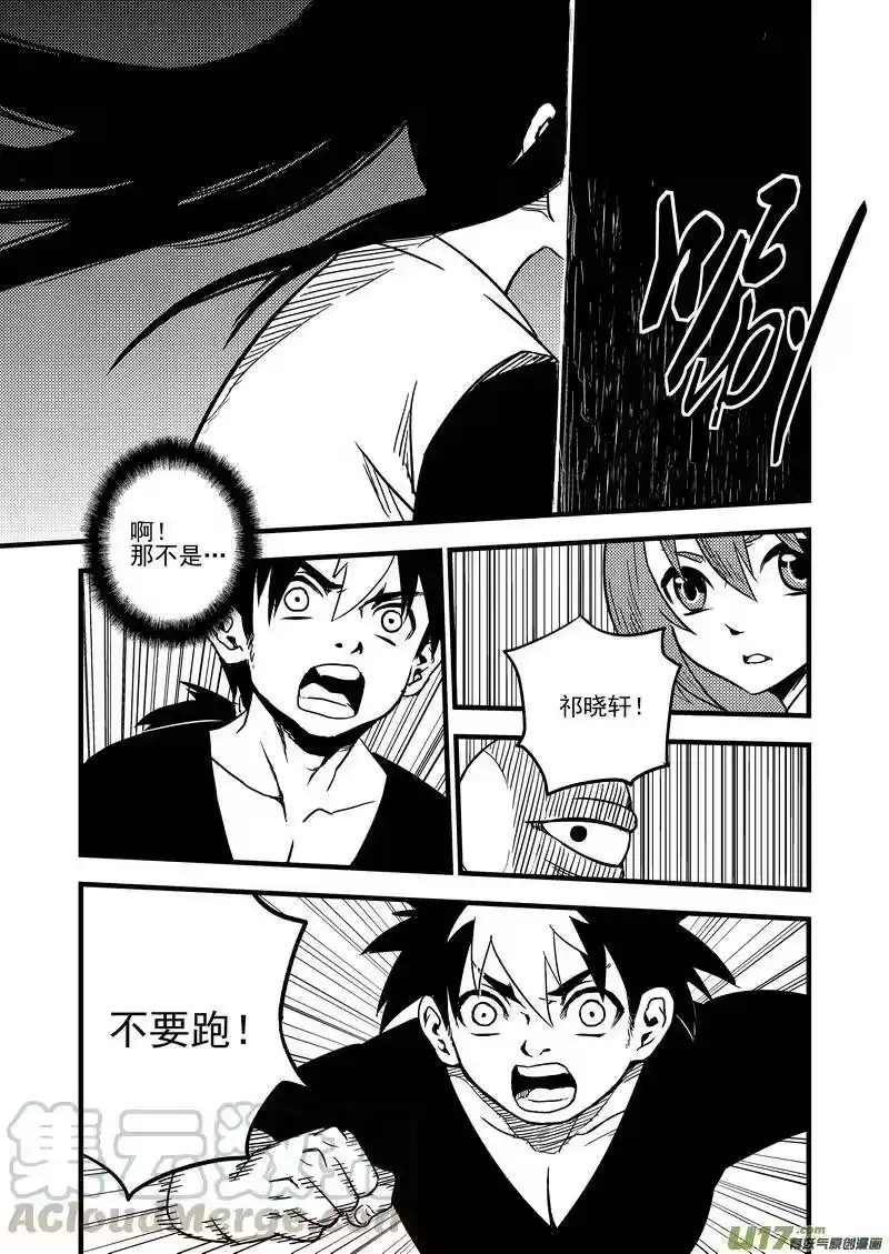 虎x鹤 妖师录_h 58 王羽千 第7页