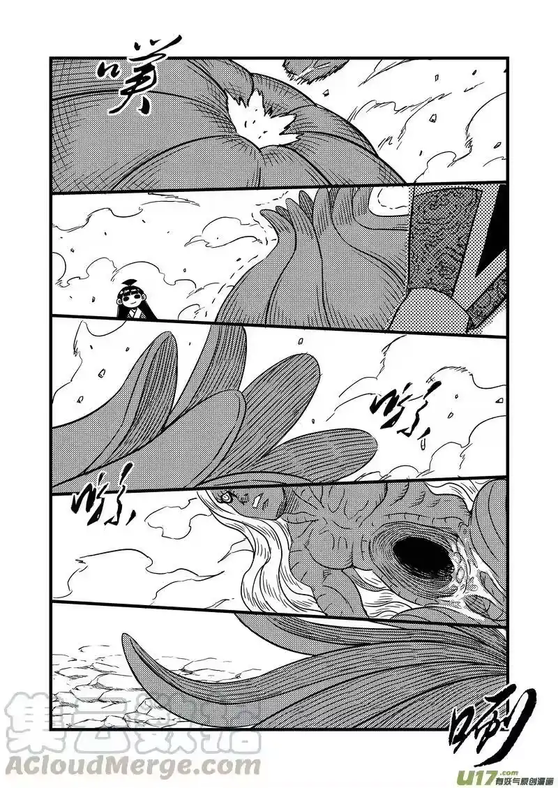 虎x鹤 妖师录_h 59 白面罗刹 第1页