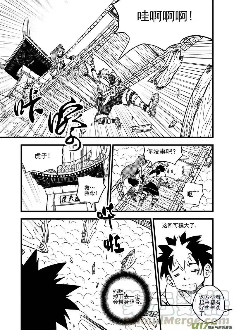 虎x鹤 妖师录_h 60 通天道 第10页