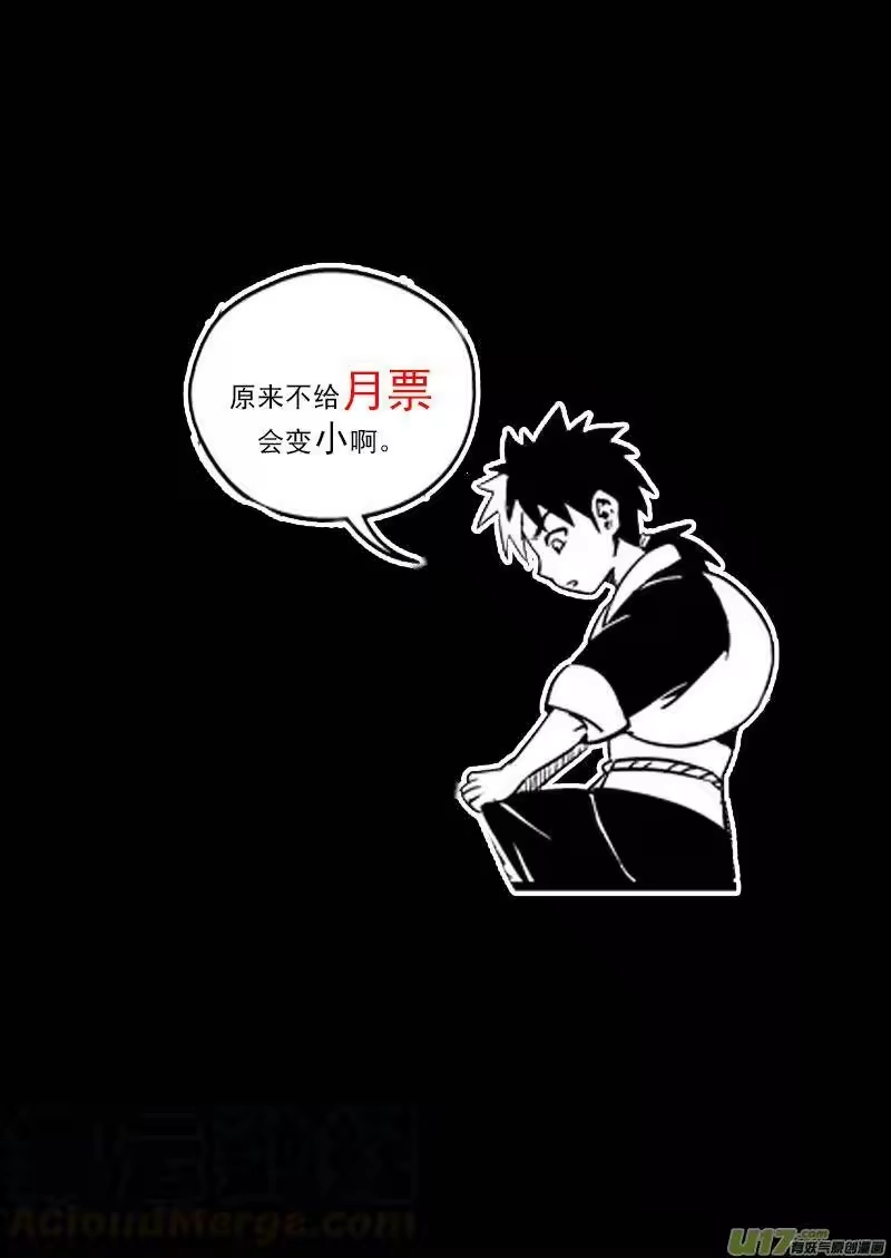虎x鹤 妖师录_h 60 通天道 第16页