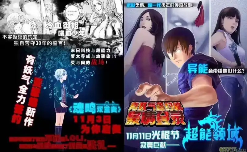 虎x鹤 妖师录_h 60 通天道 第17页