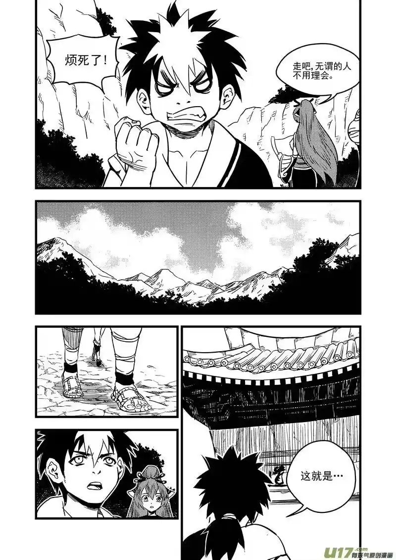 虎x鹤 妖师录_h 60 通天道 第6页