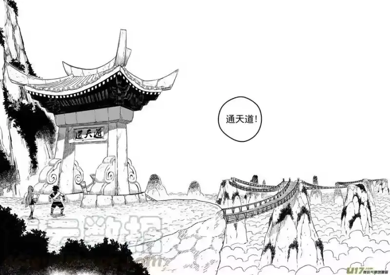 虎x鹤 妖师录_h 60 通天道 第7页