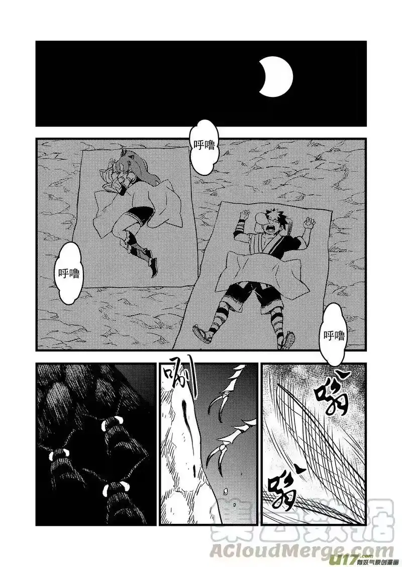 虎x鹤 妖师录_h 61（a） 蜂妖 第1页