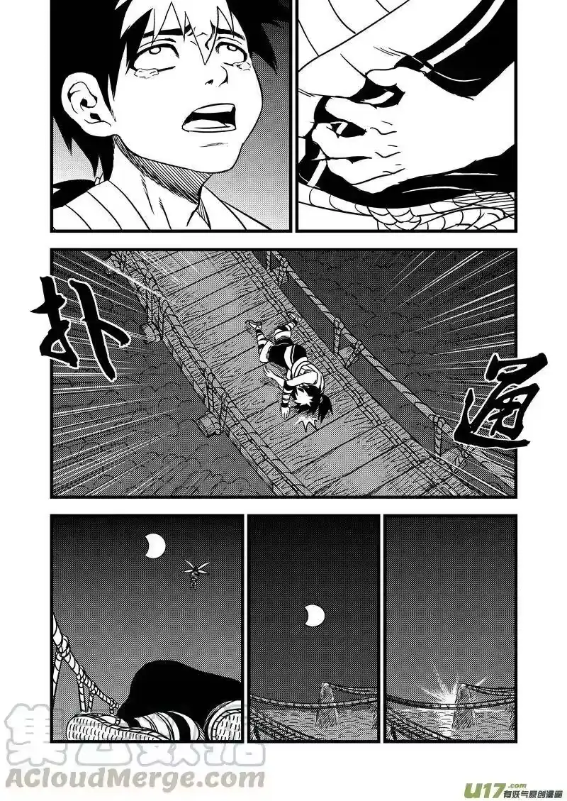 虎x鹤 妖师录_h 61（b） 蜂妖 第1页