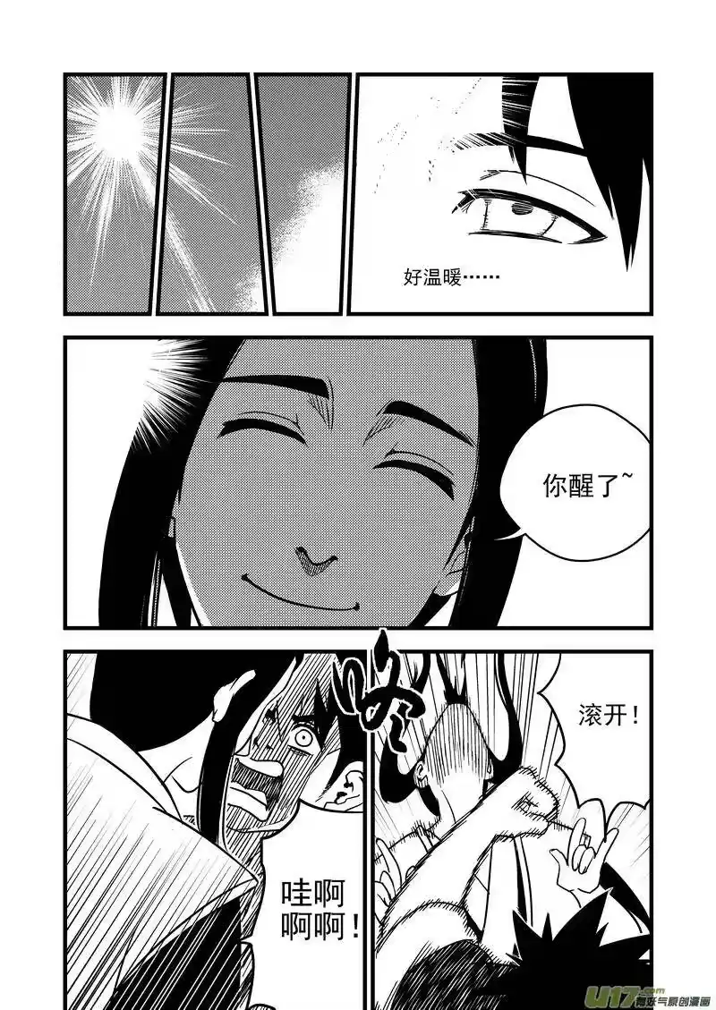 虎x鹤 妖师录_h 61（b） 蜂妖 第2页