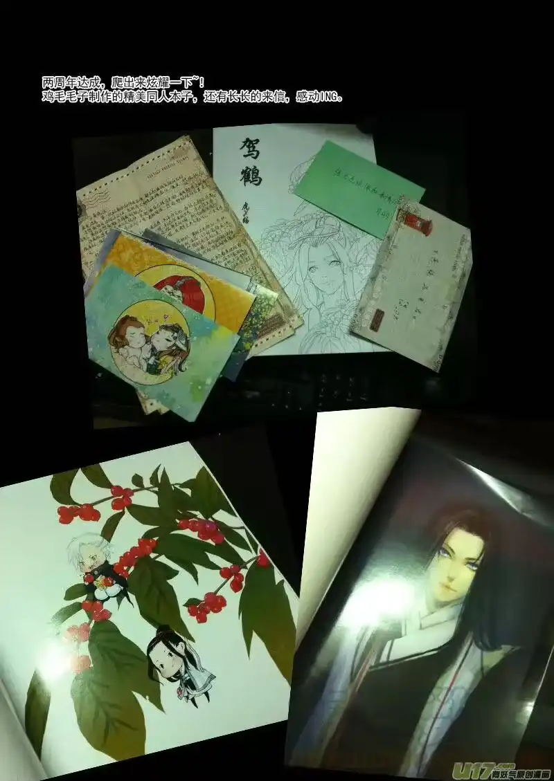 虎x鹤 妖师录_h 61（b） 蜂妖 第9页