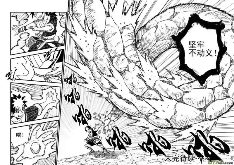 虎x鹤 妖师录_h 62 关键是石头？ 第15页