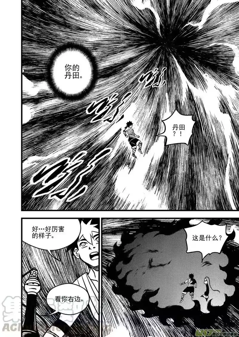 虎x鹤 妖师录_h 62 关键是石头？ 第4页