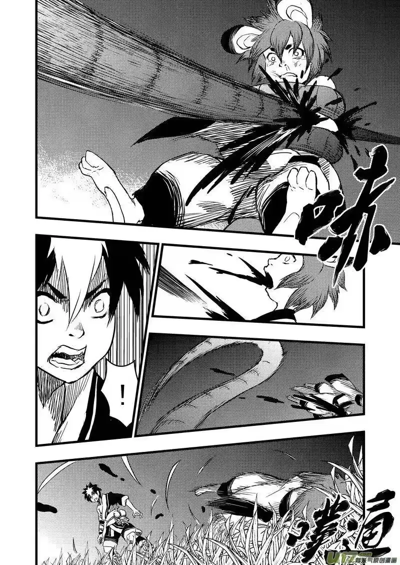 虎x鹤 妖师录_h 6 虎子的愤怒 第17页