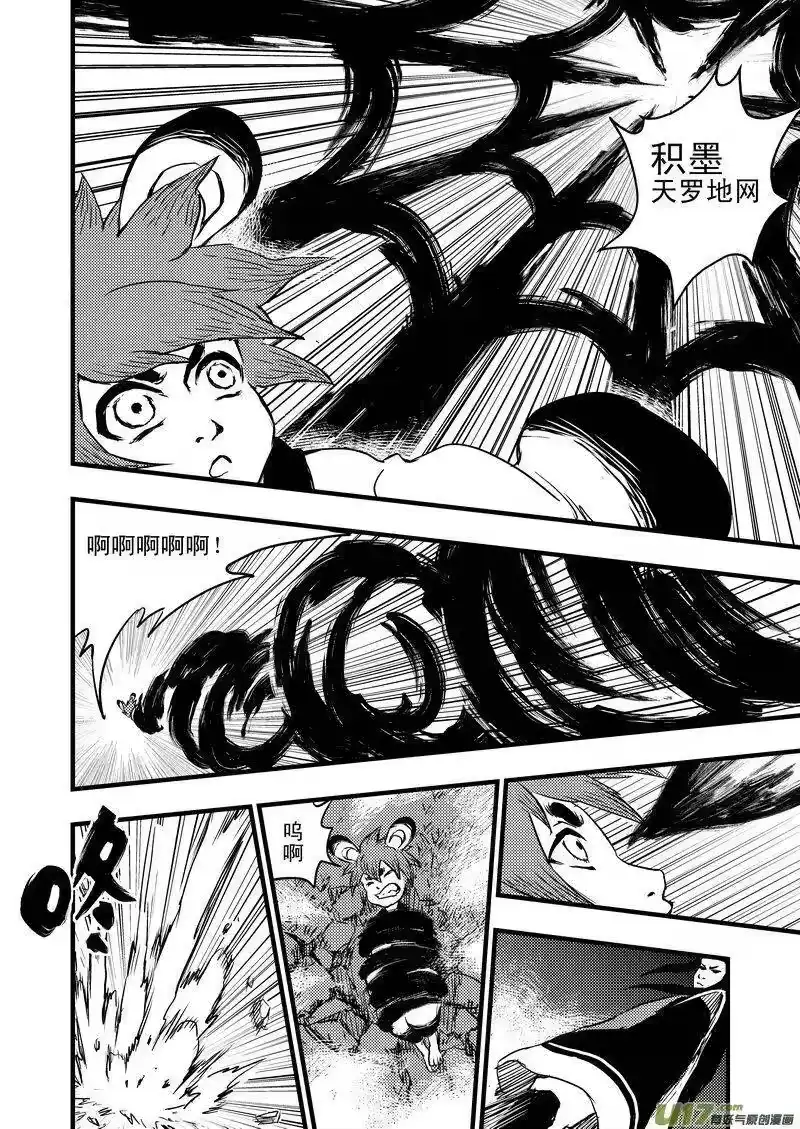 虎x鹤 妖师录_h 6 虎子的愤怒 第5页
