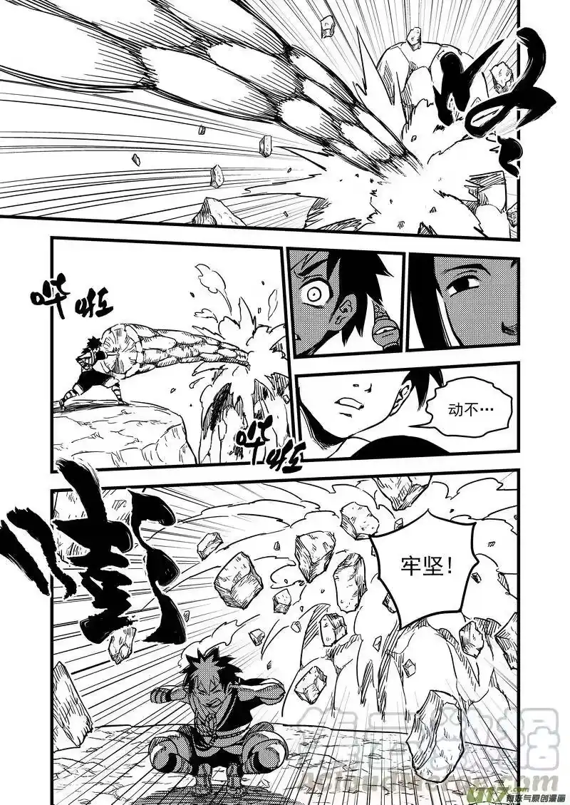 虎x鹤 妖师录_h 63 蜂巢 第1页