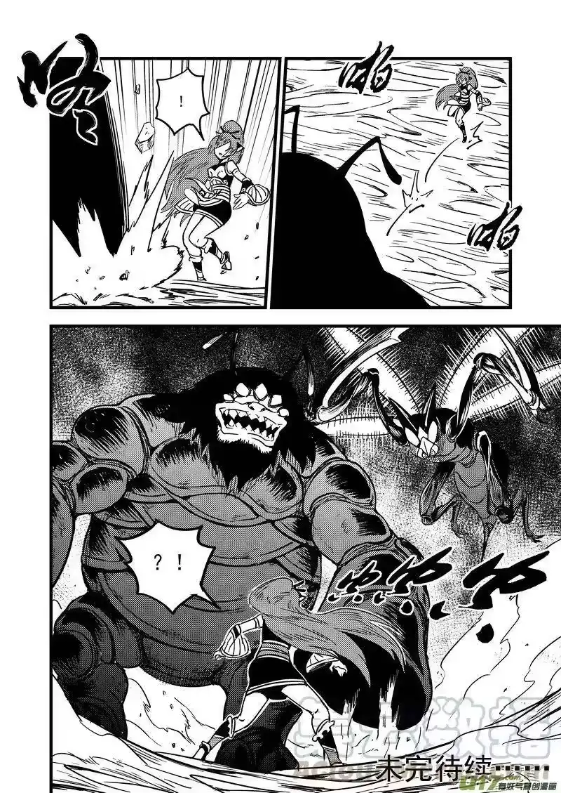 虎x鹤 妖师录_h 63 蜂巢 第11页