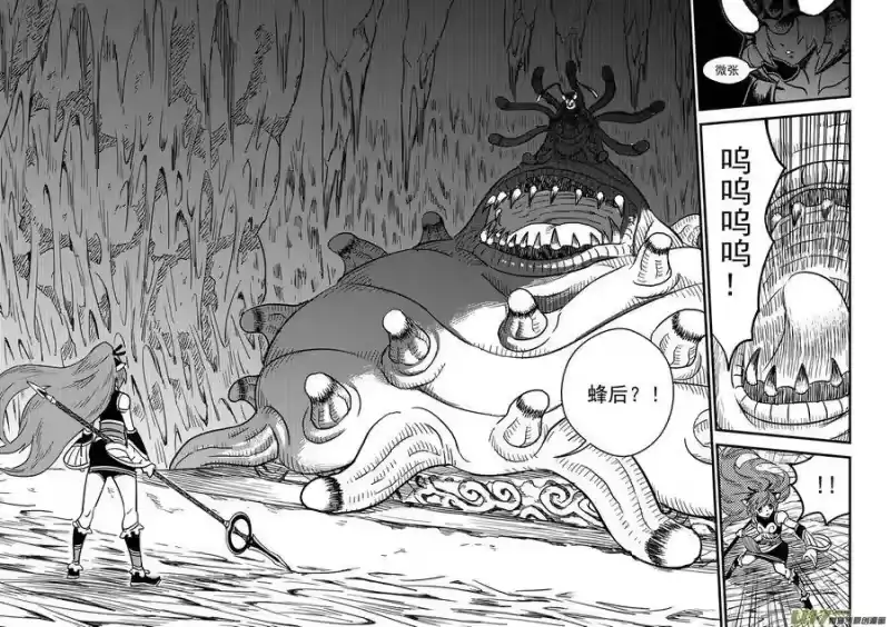 虎x鹤 妖师录_h 64 矛与盾 第14页