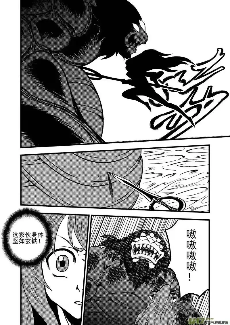 虎x鹤 妖师录_h 64 矛与盾 第3页