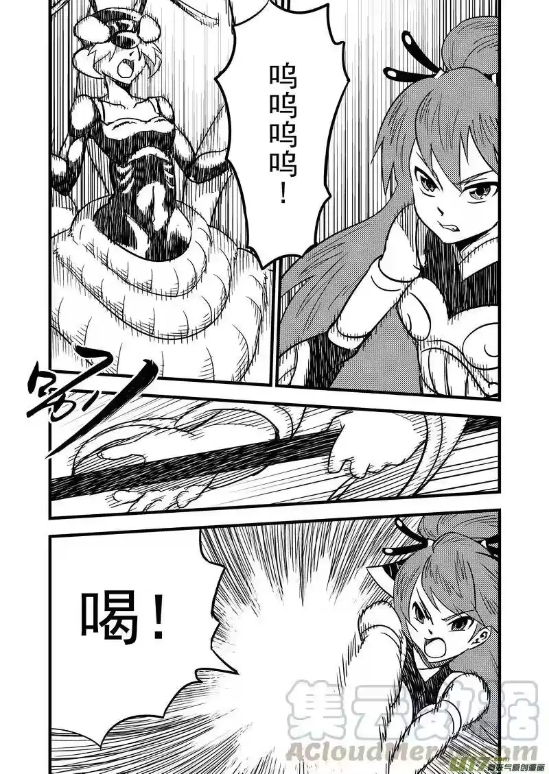 虎x鹤 妖师录_h 65 对战蜂后 第1页