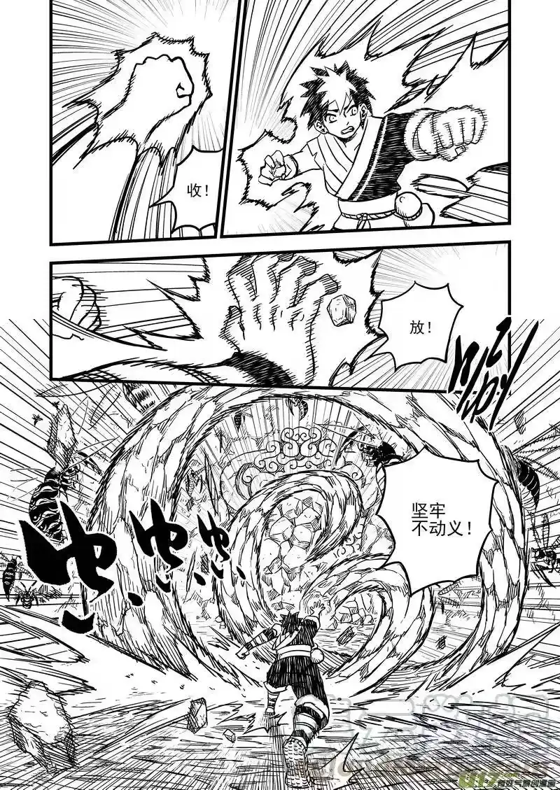 虎x鹤 妖师录_h 65 对战蜂后 第10页