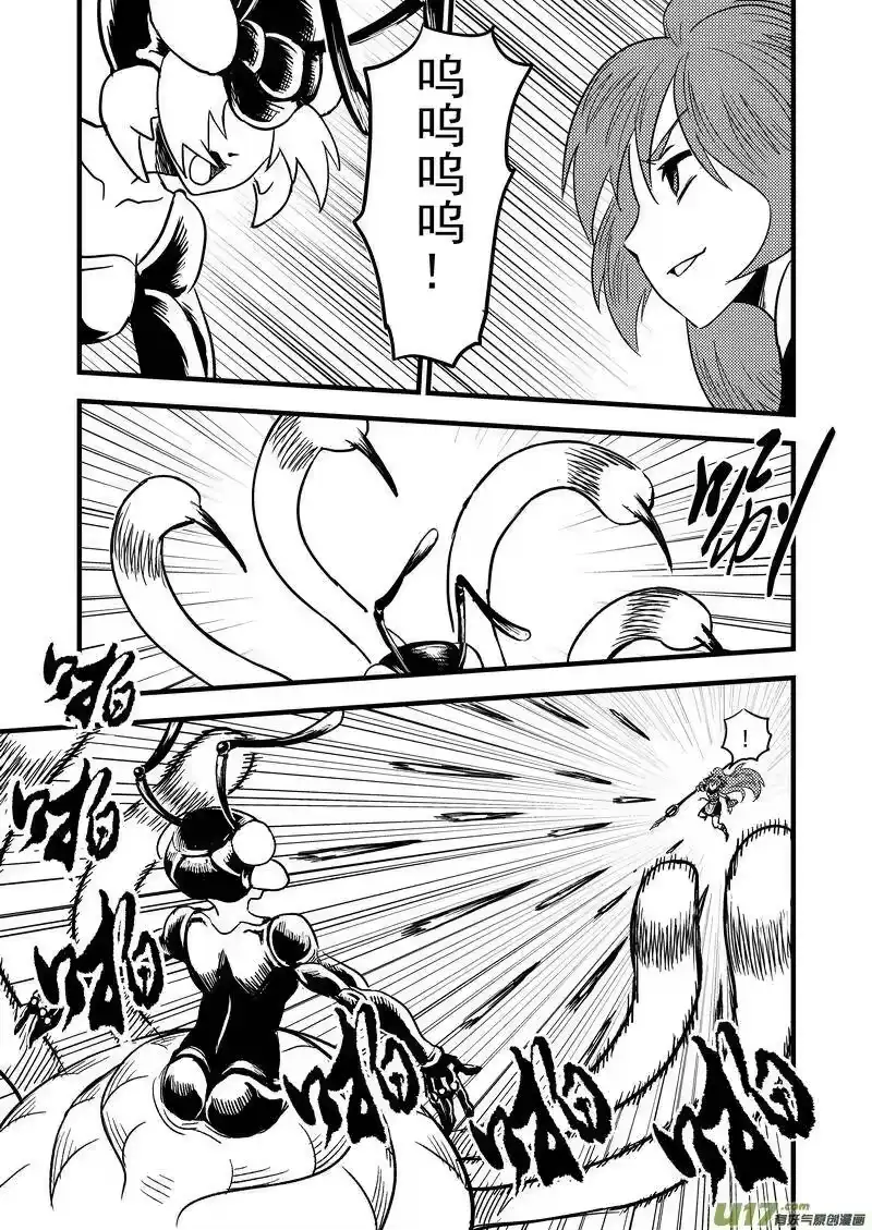 虎x鹤 妖师录_h 65 对战蜂后 第11页